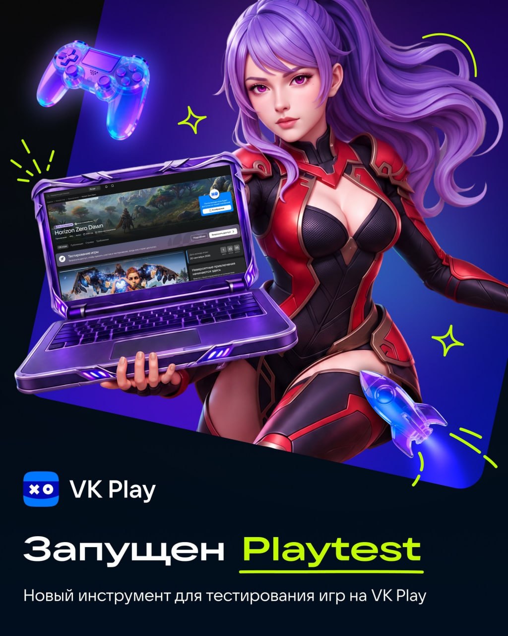 В VK Play появился Playtest для тестирования игр