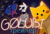 Трейлер